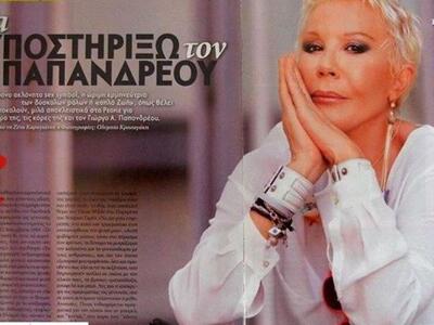 Η Ζωή Λάσκαρη τα ...ρίχνει στον Γιώργο Π...