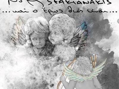 Δημιουργίες πατρινών δημιουργών στο νέο ...