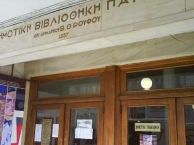 Πάτρα: «Πέντε τρόποι για να πει η τέχνη ...