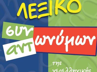 Πάτρα: Αυτή την Κυριακή η παρουσίαση του...