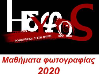 Το πλούσιο πρόγραμμα δράσεων της λέσχης ...