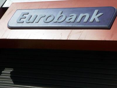 106 εκατ. ευρώ τα καθαρά κέρδη της Eurobank