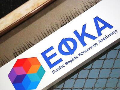 Ποιοι θα δουν μείωση των ασφαλιστικών ει...