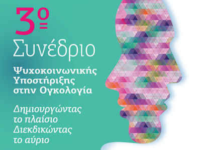 Πάτρα: Το «Άλμα Ζωής» διοργανώνει το 3ο ...