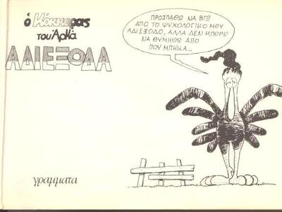 ΤΟ ΘΕΑΤΡΟ ΛΙΘΟΓΡΑΦΕΙΟΝ ΕΓΚΑΙΝΙΑΖΕΙ ΤΗΝ Σ...