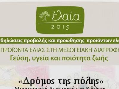 Αγρίνιο: Τριήμερες εκδηλώσεις με θέμα τη...
