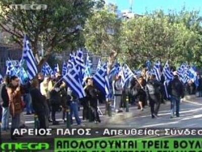 Υποστηρικτές της Χ.Α. έξω από τον Άρειο Πάγο 