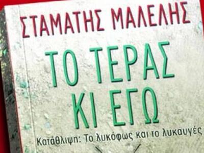 Την Παρασκευή στο "Βυζαντινό" ...