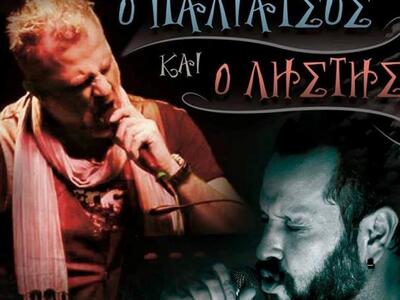 Ο Πασχάλης Τσαρούχας για ένα μοναδικό Li...