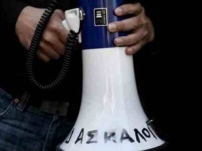 Πάτρα: Πανεκπαιδευτικό συλλαλητήριο για ...