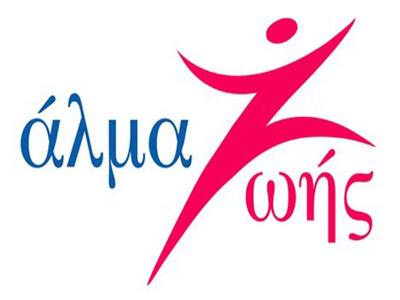 Άλμα Ζωής: Ενημερωτική διάλεξη με θέμα τ...