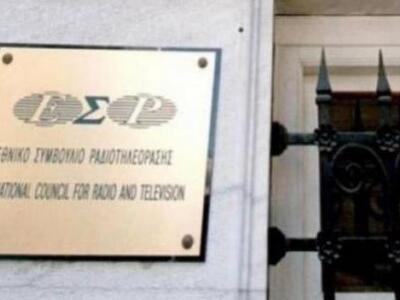 ΕΣΡ: Πρόστιμο στον Alpha 98,9 για ομοφοβ...