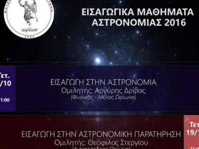 Πάτρα: Μάθημα αστρονομίας απόψε από τον ...