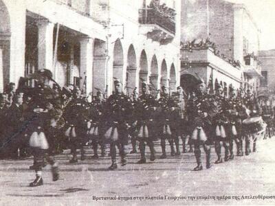 Παρέλαση του βρετανικού αγήματος, προ το...