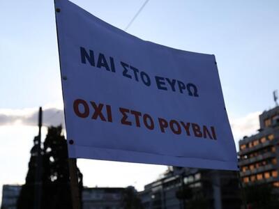 Τώρα: Ξεκινάει στο Σύνταγμα η συγκέντρωσ...