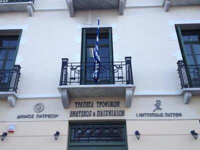 Πάτρα: Κατέβηκε και η σημαία της Εκκλησί...