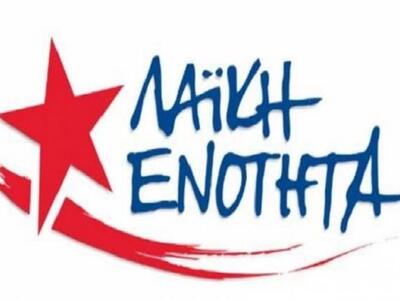 Κάλεσμα για διαμαρτυρία-αποκλεισμό στα γ...