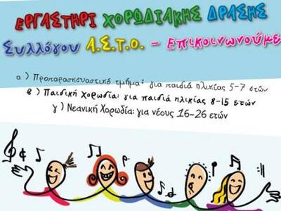 Πάτρα: Ξεκίνησαν οι ακροάσεις του Εργαστ...