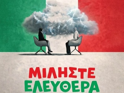 Επίκεντρο+ : To ΜΙΛΗΣΤΕ ΕΛΕΥΘΕΡΑ επιστρέ...