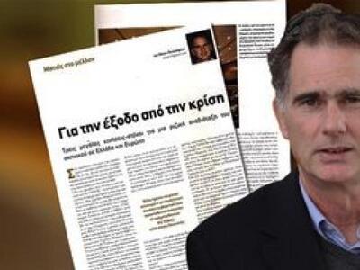 Νίκος Παπανδρέου: “Δεν λύνει το πρόβλημα...