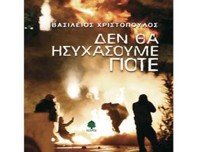 Εκδήλωση-συζήτηση στο Στέκι της "Πρ...