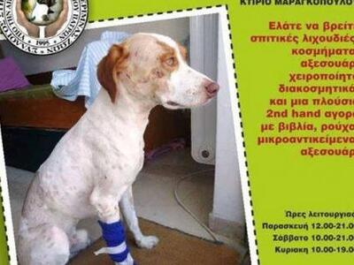 Έχετε ρούχα και αξεσουάρ που δεν χρησιμο...