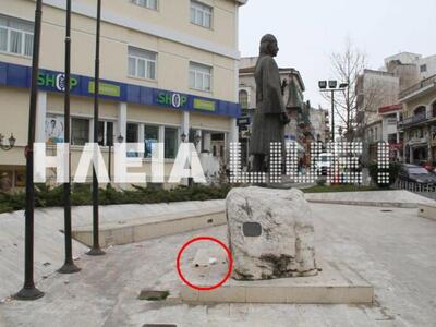 Πύργος: Αφόδευσαν κάτω από το άγαλμα του...
