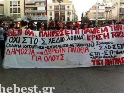 Πάτρα: Νέα πορεία διαμαρτυρίας σήμερα απ...