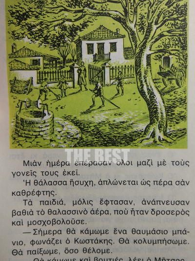 Ανέπνευσαν θαλασσινό αέρα