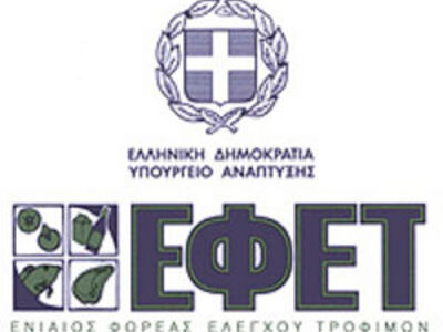 Νέοι Πρόεδροι σε ΕΦΕΤ και ΟΠΕΚΕΠΕ