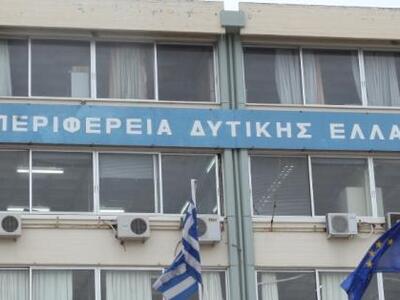 Πάτρα: Απέκλεισαν την Περιφέρεια Δυτικής...