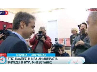 Κ. Μητσοτάκης: "Είναι ημέρα γιορτής...