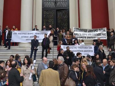 Κατάληψη του Δικαστικού Μεγάρου