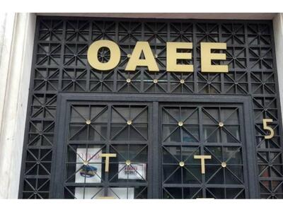 "Τρίζει συθέμελα" ο ΟΑΕΕ - Αδυ...