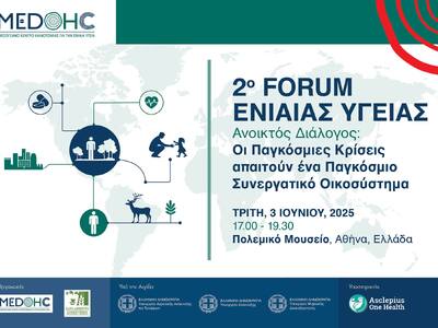 Τέσσερις συνεδρίες και 46 ομιλητές στο 2...