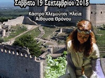 Ηλεία: Χορευτικό δρώμενο της Σάντρας Βού...