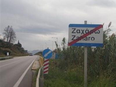 «Να ακυρωθούν οι αποφάσεις του δήμου Ζαχάρως»