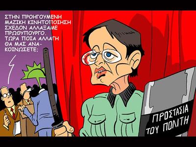 Προστασία του πολίτη…