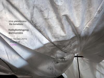 Η πατρινή εικαστική φωτογράφος Τίτα Μπον...