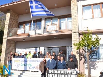 Ναύπακτος: Διαμαρτυρία των αστυνομικών γ...