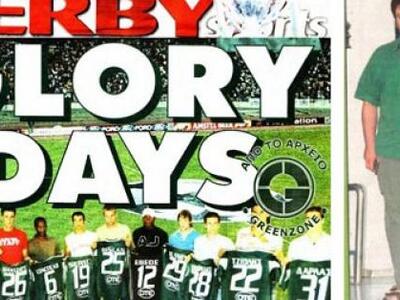 Λουκέτο για γνωστή αθλητική εφημερίδα!