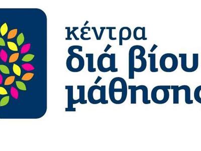 Αγρίνιο: Συνεχίζεται η λειτουργία του Κέ...