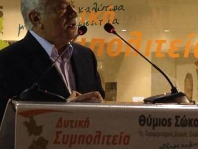 Θύμιος Σώκος: "Με την ψήφο της 18ης...