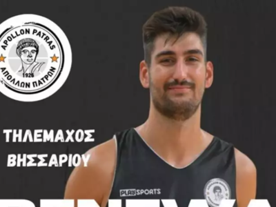 Απόλλων Πάτρας: Ανανέωσε ο Βησσαρίου