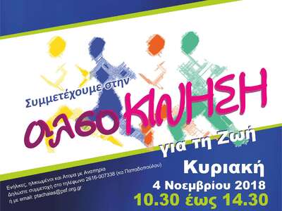 Κάνουμε πνευματικές και σωματικές ασκήσε...