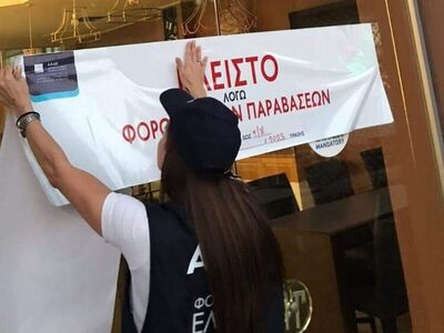 ΑΑΔΕ: Δεκαήμερο λουκέτο σε υπότροπο bar ...