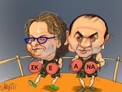 ΣΚΕΑΝΑ: Το ειδύλλιο που οδηγείται σε δια...