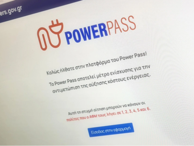 Power Pass: Παράταση έως τις 5 Ιουλίου 