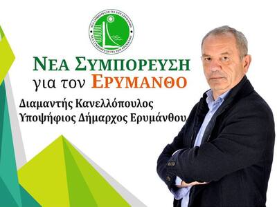 Υποψήφιους δημοτικούς συμβούλους παρουσί...