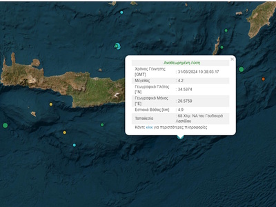 Σεισμός 4,2 Ρίχτερ ανοιχτά της Κρήτης, α...